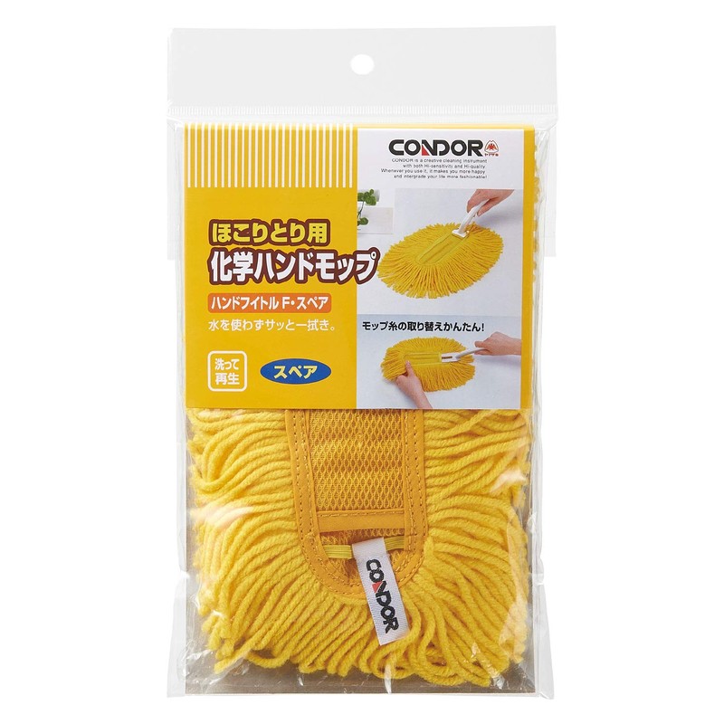Condor handohuitoru F (Spare)