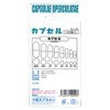 Capsule No. 00, Pack of 100