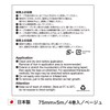 Nitreat Kinesiology Tape, NK-75, Width 3.0 inches (75 mm) x