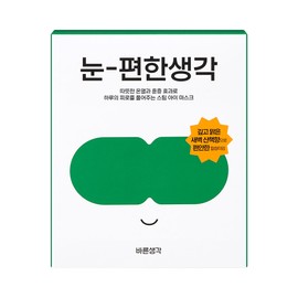 Barun Thinking [1+1] 눈 편한생각 (5P+5P) 온열안대 수면안대 아이마스크 [1+1] Comfortable Thinking (5P+5P) Heated Eye Mask Sleep Mask Eye Mask
