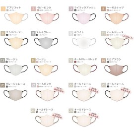 [ｌｉｂｅｒ] 2025春夏向け シシベラマスク バイカラー マスク 冷感 マスク 不織布 立体マスク 花粉対策 3dマスク 小顔マスク 10枚 20枚 40枚 80枚 使い捨て カラーマスク 普通 男性 女性 おしゃれ 耳が痛くならない (40, モカブラウン)