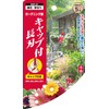 A Perfect Gift 吉 Gardening Scissor Cap with Length Blade