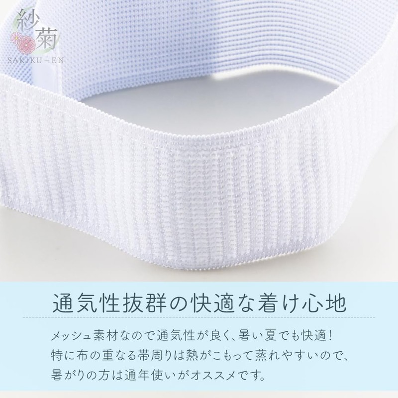 [SAKIKU-EN] Heat Protection Mesh Magic Belt One-Touch Date Fastening Moisture