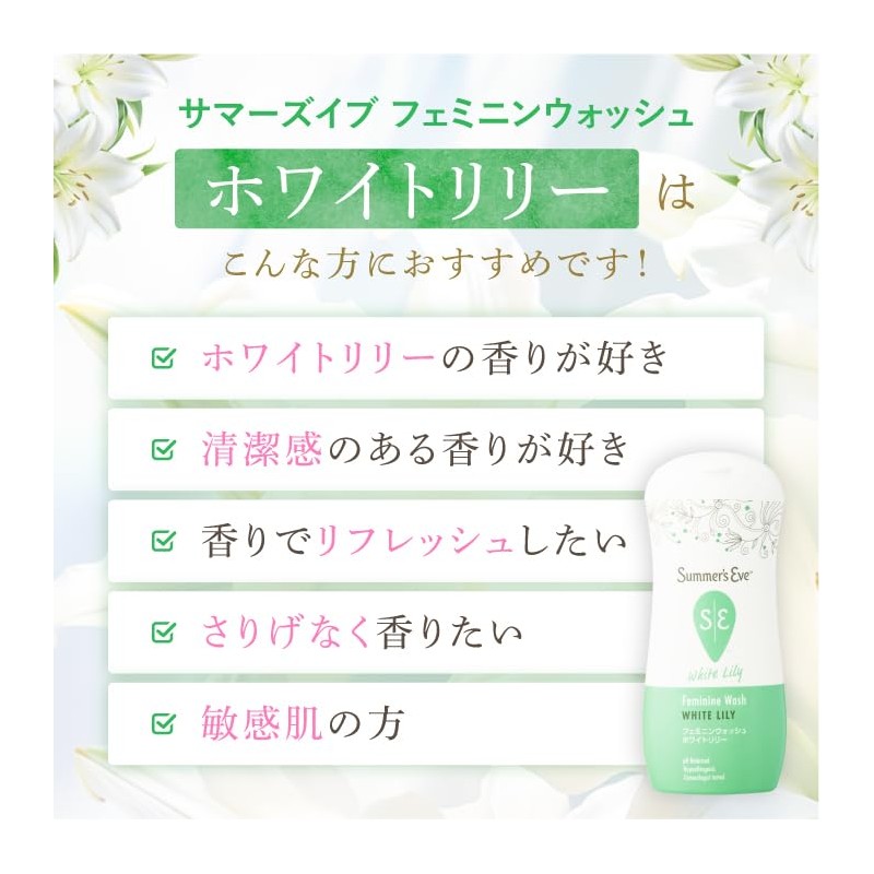 Summer Eve Feminine Wash White Lily 8.1 fl oz (237