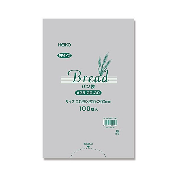 Shimojima Haiko Food Bags, Polypropylene Bread Bags, 20-30 (Standard Bag No. 11), Pack of 100 x 3 Bundles, 006721561, Transparent, Thickness 0.001 x Width 7.9 x Height 11.8 inches (0.025 x 200 x 300 mm) (3)