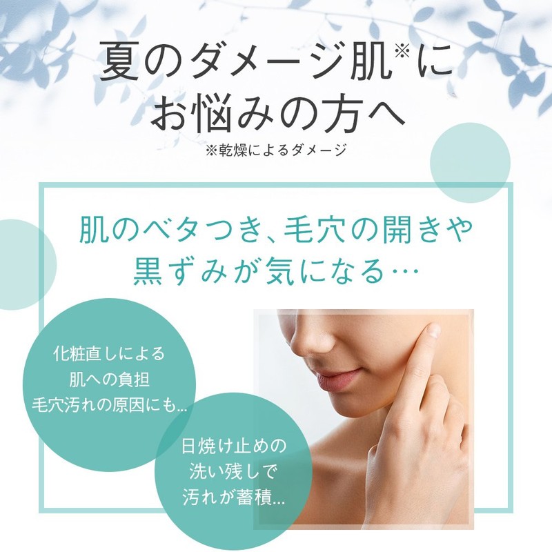 SKINVILL Hot Cleansing Gel