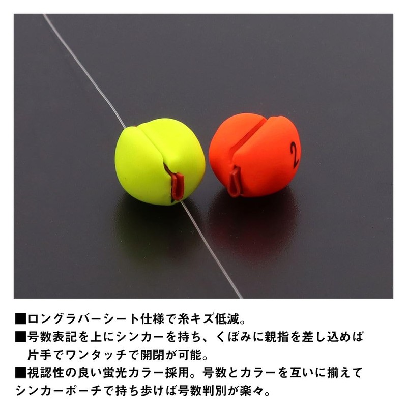 DAIWA Sinker Sinker 5 R 0.8 Yellow