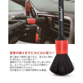 AutoGo Car Wash Brush, Detailing Brush, Aluminum Wheel Brush, Car Wash Goods, Pig Bristle, Soft, Bike, Long, Non-Scratch, Set of 5