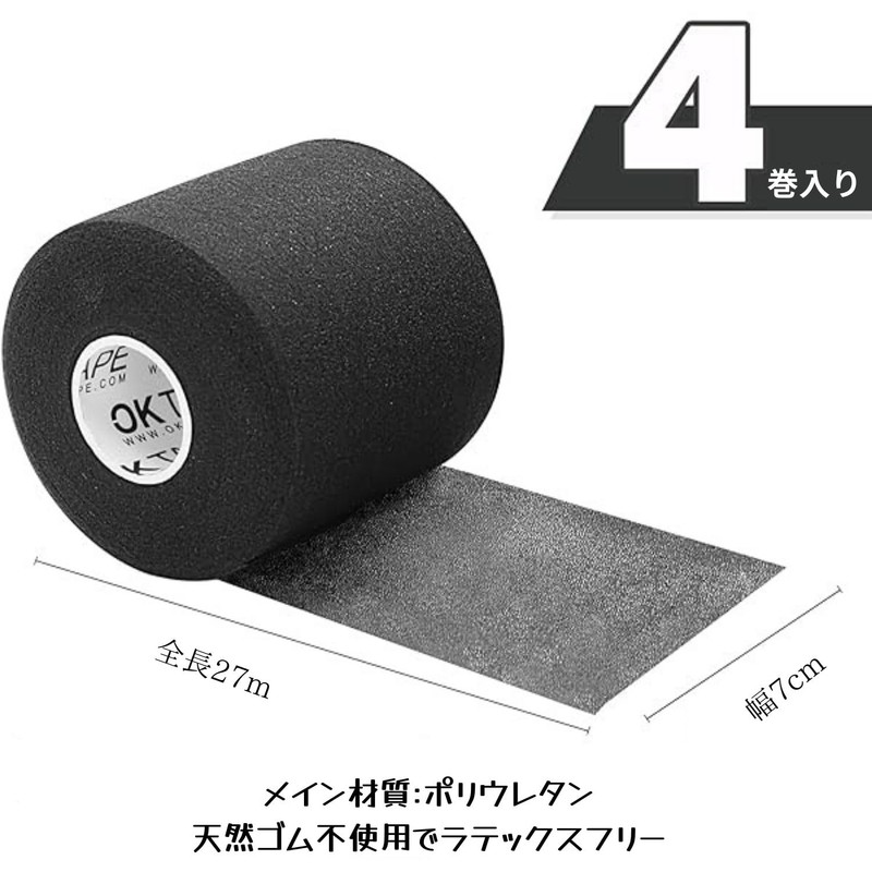 OKTAPE-6214 Underlap Tape Pre-Wrap Tape (4 Rolls) 2.8 x 10.6