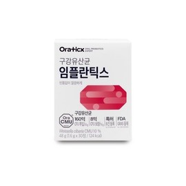 오라틱스 구강유산균 임플란틱스 1.6g x 30정 X 1박스 I_24447600 Oratix Oral Probiotic Implantix 1.6g x 30 Tablets X 1 Box I_24447600
