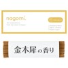 Nagomi. Kinmokusei, Incense, Approximately 70 Sticks Osmanthus Scent, Purifying, No
