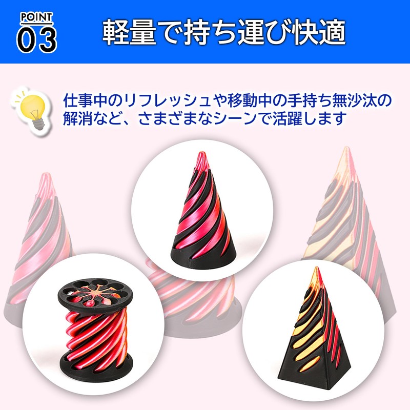 merrytime フィジェットトイ 回転おもちゃ スパイラルコーン 不可能ピラミッド デスクトイ 減圧グッズ 手遊び 指先遊び ３点セット