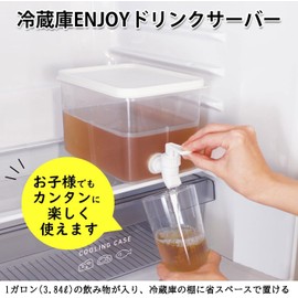 Kokubo KK-634 Drink Server, 1 Gal, Made in Japan, Includes Faucet, Lemon Water, Fruits, Herbs, Flavored Water, Refrigerator