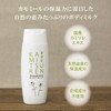 Hanamien Body Milk, 5.1 fl oz (150 ml), Additive-free, Moisturizing,