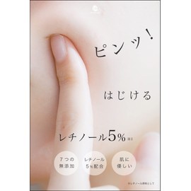 Tsumugi Retinol Cream Solution 5% 1.1 oz (33 g) Eye Cream, Made in Japan, Wrinkle Cream, Vitamin A, Whorl Cosmetics