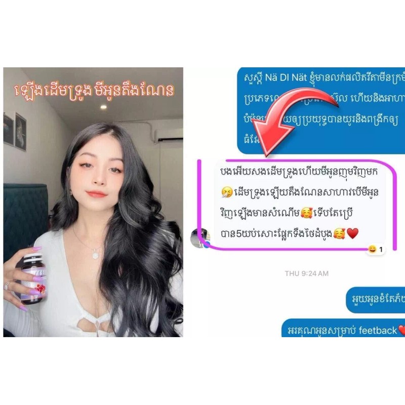 NAREEYA Women Hormone វិតាមីនក្រមុំធ