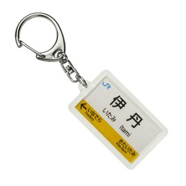 JR nishinihon 福知山 Lines "伊丹" Key Holder Train Goods