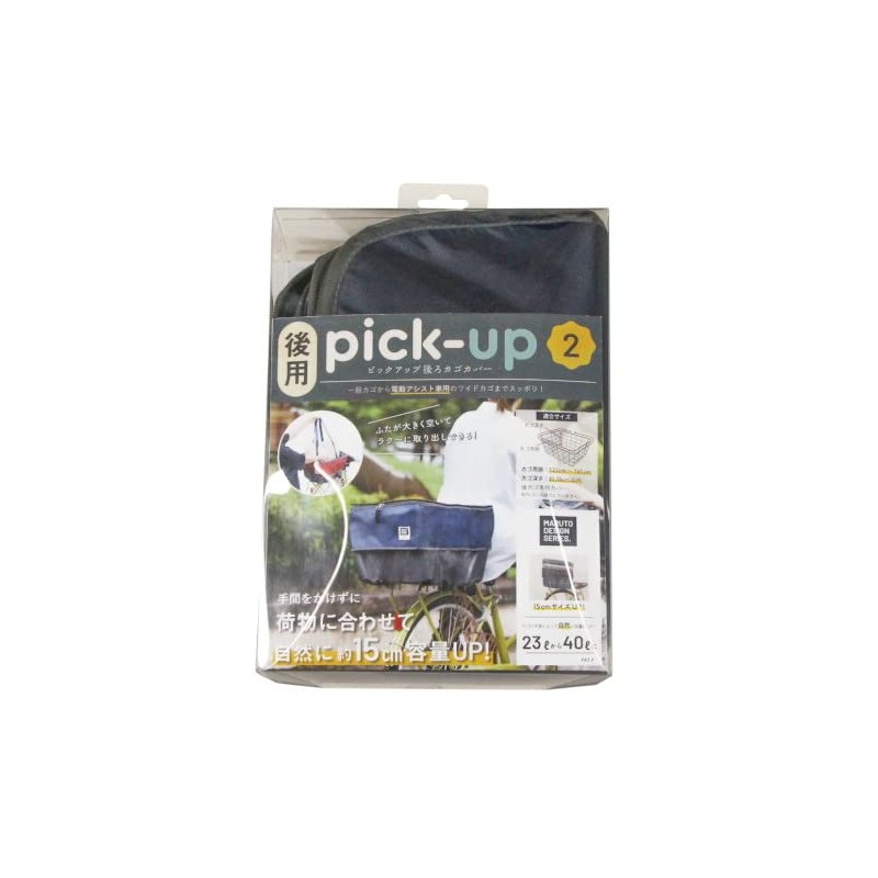 Okubo Seisakusho Maruto Pickup Back Basket Cover 2 Navy