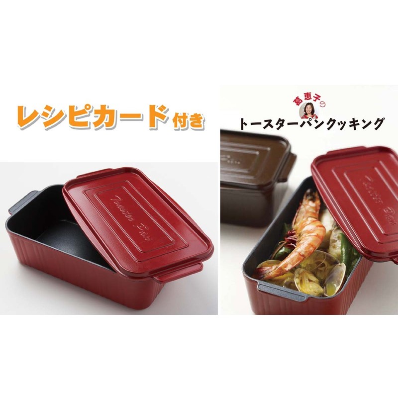 葛恵子のトースタークッキング専用 トースターパン レッド A-76000