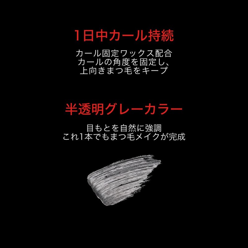 Kate HP 2.0 EX-1 Lash Maximizer