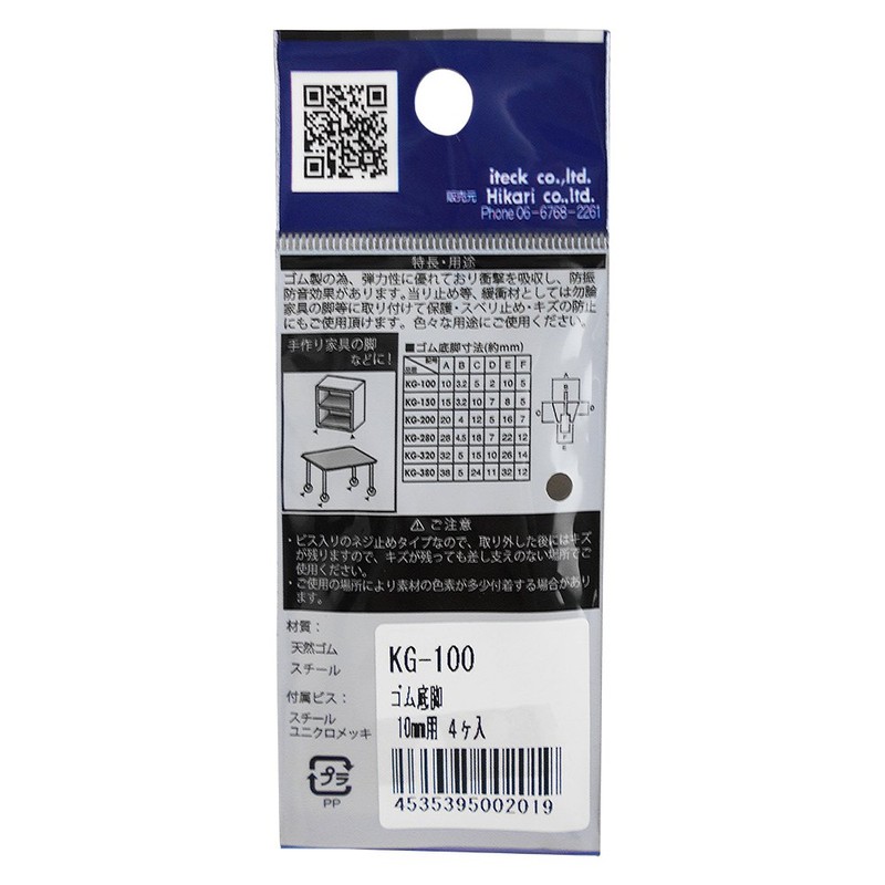 Hikari Rubber Bottom Legs, 0.4 x 0.2 inches (10 x