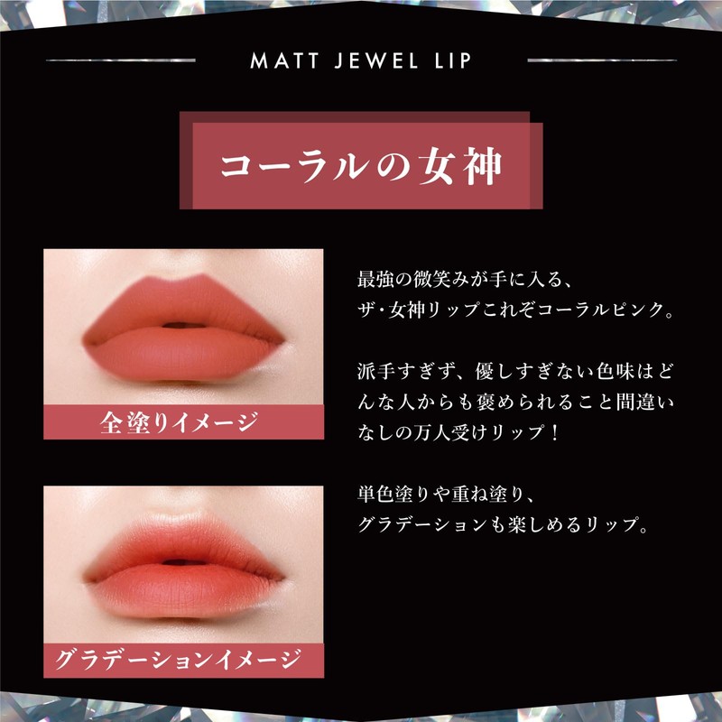 Armuje Matte Jewel Lip Collection Goddess of Coral/Armuje Matte Jewel