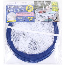 【Rionet】収納便利！折りたたみ式 物干しネット（2段式）
