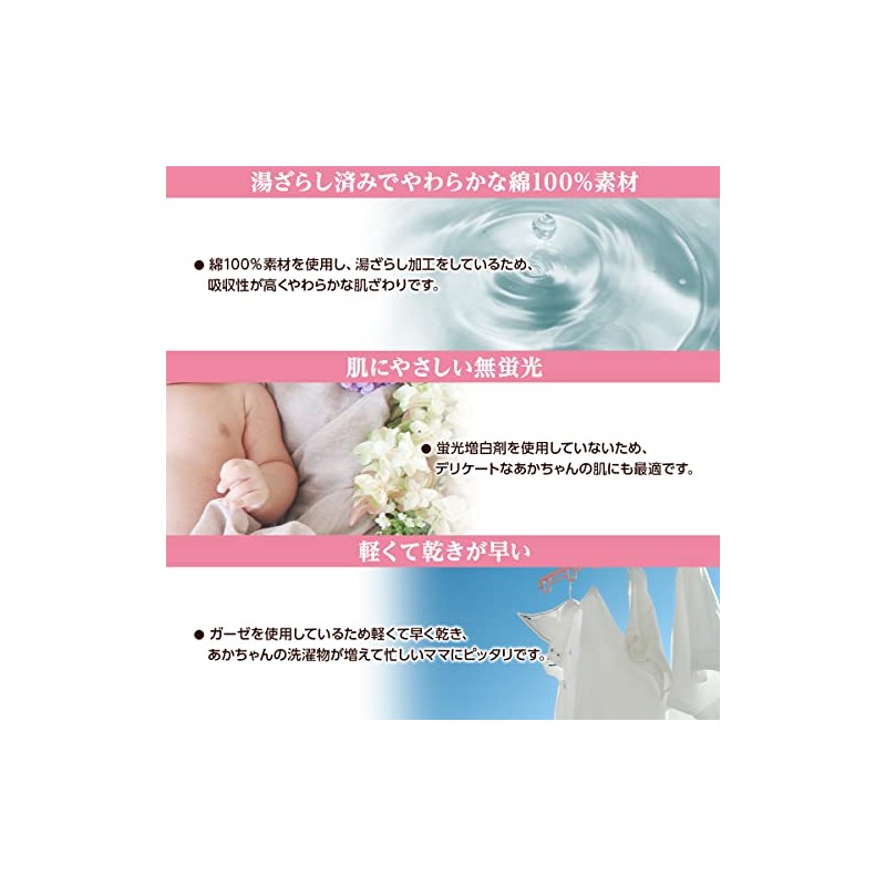 dacco 86528 Baby Bath Gauze, 1 Piece, 100% Cotton, Normal