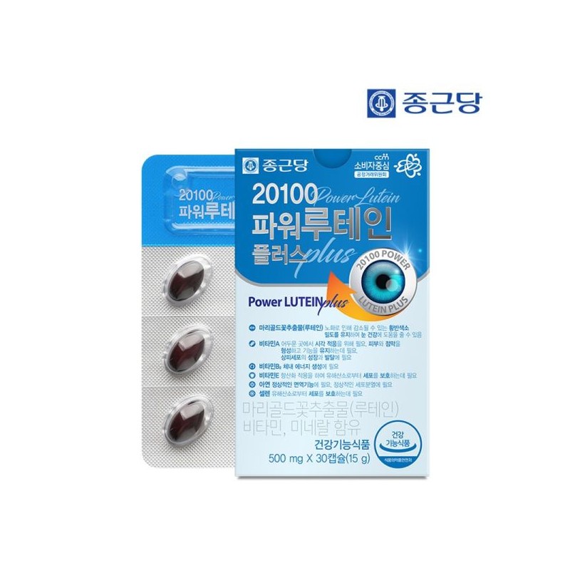 Jongkundang 종근당 20100 파워 루테인 플러스(마리골드꽃추출물함유 500mgX30캡슐) 5팩(5... Jongkundang 20100