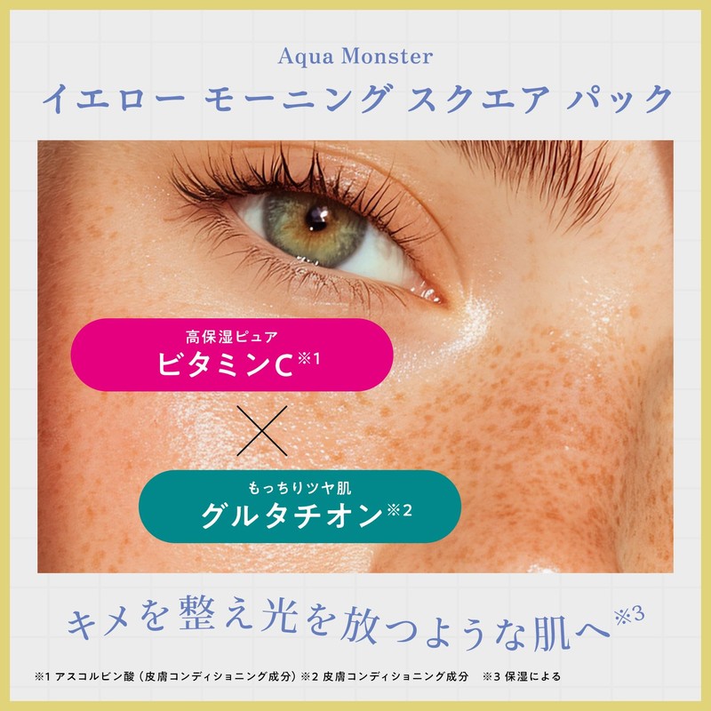 Aqua Monster Yellow Morning Square Pack Partial Masks Pores Dull