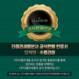 Exoderma [The Classeum] Cellomere 60gx10 sachets 600g / 엑소더마 [더클라세움]셀로미어 60gx10포 600g
