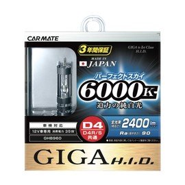 Car Mate Car HID Headlight, GIGA, Genuine Replacement, For Car Inspections