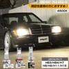 BELLOF 4500K 3600lm LED Small Halogen Equivalent Size Headlight/Fog Lamp