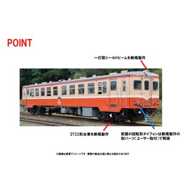 TOMYTEC 8611 8611 N Gauge Nanbu Longitudinal Railway Kiha Type 10 (Kiha 104) Diesel Car