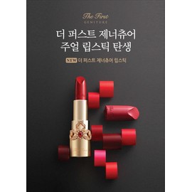 Ohui [24RN] The First Nature Lipstick Rosy Pink / 오휘 [24RN]더 퍼스트 제너츄어 립스틱 로지핑크