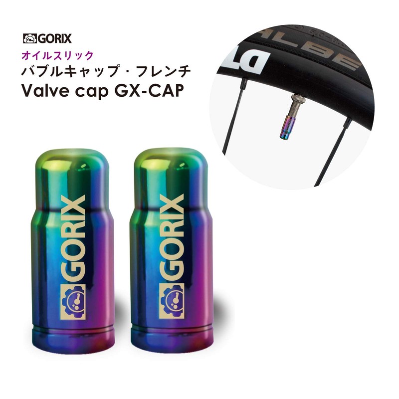 GORIX Gorix Bicycle Valve Cap (GX-CAP) French (Presta Type), Road