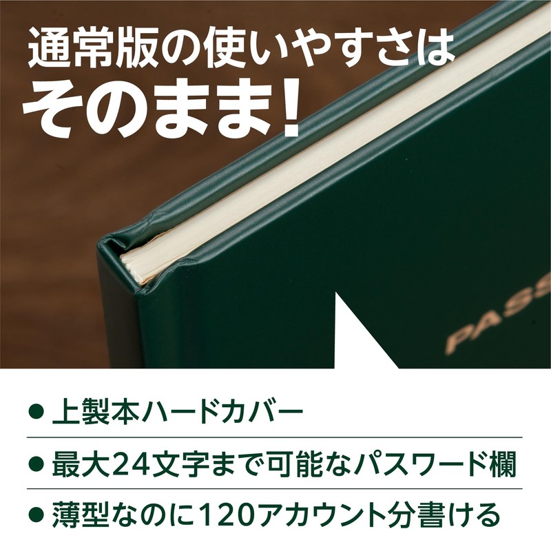 Toyo Library Publishing Password Management Book, Large (Index Sticker), Large,