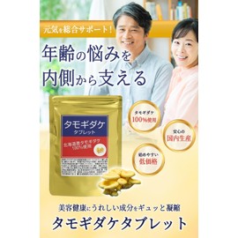 Tamogitake Tablet, 360 Tablets x 250 mg Pesticide-Free, Vitamin B2, Niacin, Copper, Ergothionene, Glycin Beta Glucan
