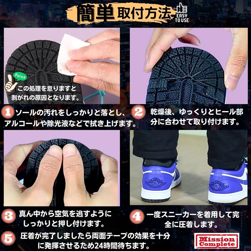 Kutsu Goods Heel Protector, Sole, Heel Guard, Heel Plus, Sole