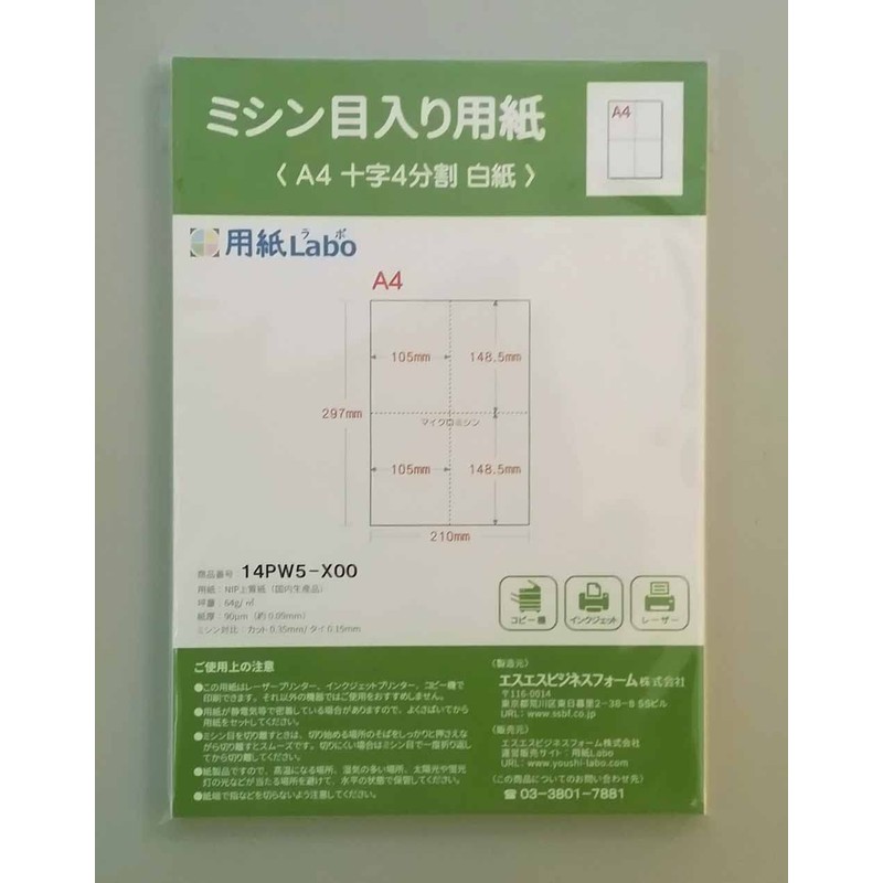 Paper Labo A4 Blank Paper 4 Divided Crosses, 111.3 lbs