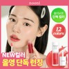 Nuni [Olive Young Exclusive / Thick Glaze] Nuni Apple Lip
