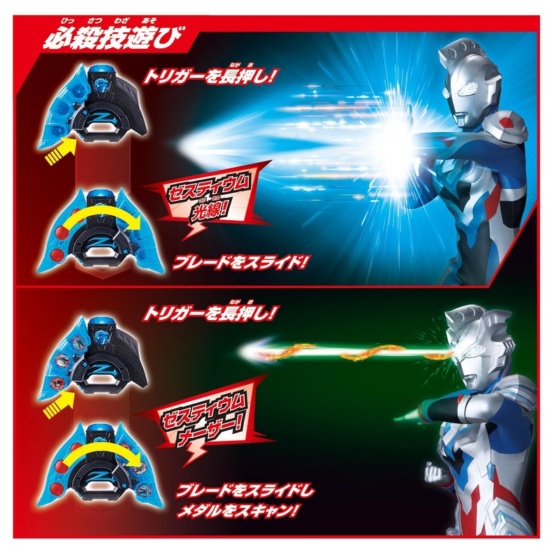 Bandai Super Best DX Ultraman Z Riser