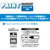 Mitsubishi Pencil Uni Alcohol Paint Markers, Fine Point, Peach, 10