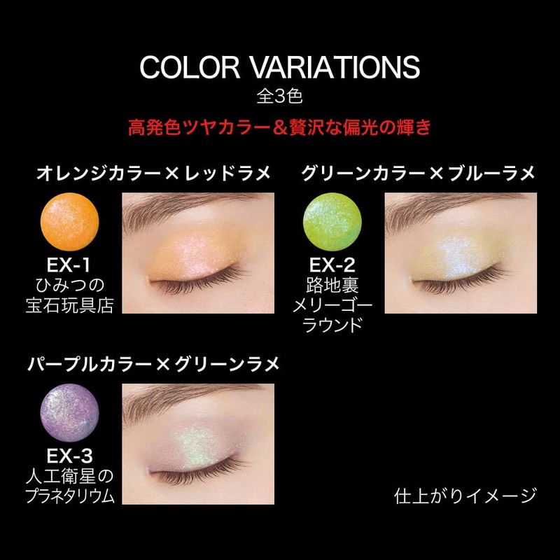 Kate Mirajel Shadow EX-1 Eye Shadow