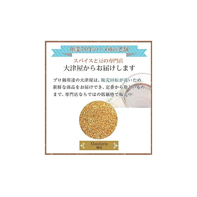 Citrus Unshiu Peel Chimpi Chimpi Granule Chin Skin Ameyoko Otsuya