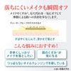 Cell Zard US kurenzinguoiru C to 1 Rinse for Makeup Remover