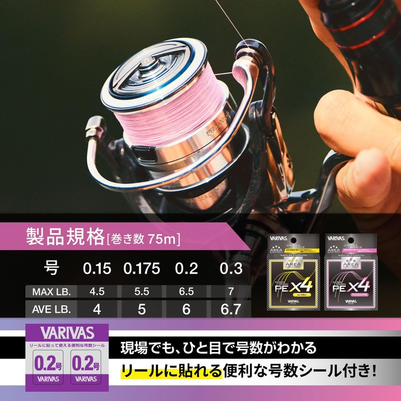 VARIVAS Super Trout Area PE X4 75m Tournament Pink No.
