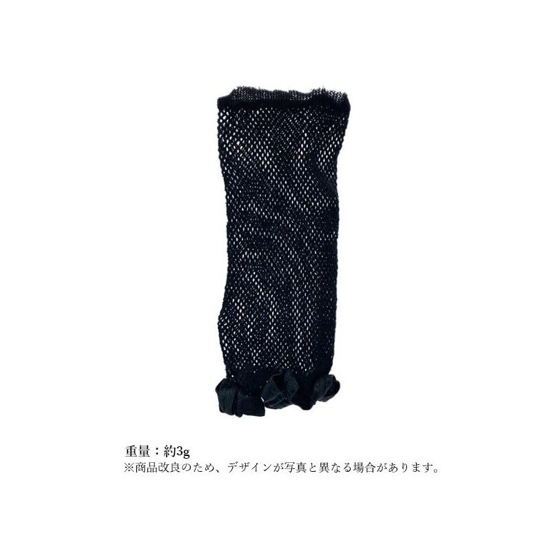 Remarks Japan Wig Net, Painless, Hair Net, Wig, Net, Anti-Shift,