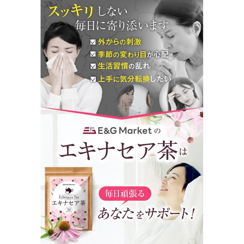 E&G Market Echinacea Herbal Tea, Echinacea Tea, 100% Made in
