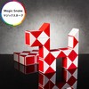 Magic Snake, 24 Part, Magic Cube, Stress Relief, Brain Development,